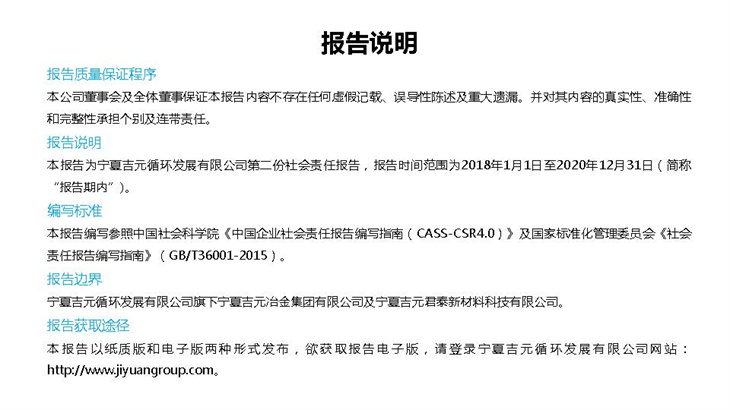 社會責任報告匯報3_頁面_02.jpg