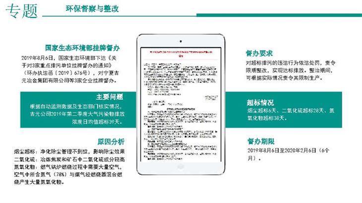 社會責任報告匯報3_頁面_05.jpg