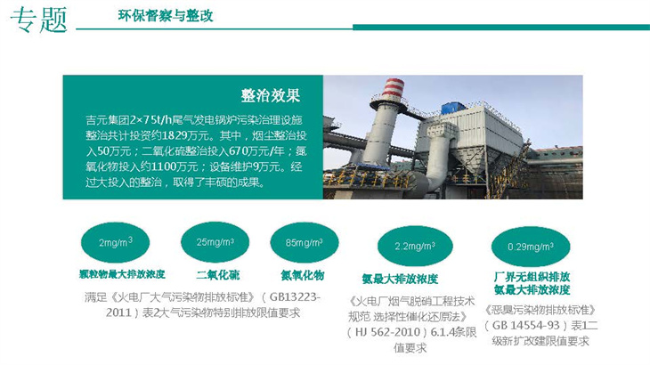社會責任報告匯報3_頁面_09.jpg