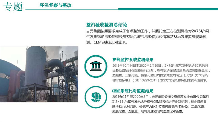 社會責任報告匯報3_頁面_10.jpg