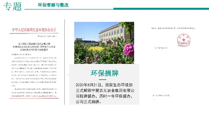 社會責任報告匯報3_頁面_11.jpg