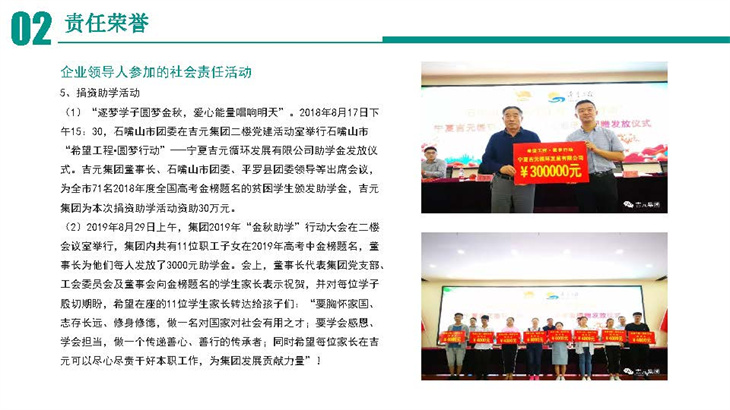 社會責任報告匯報3_頁面_22.jpg