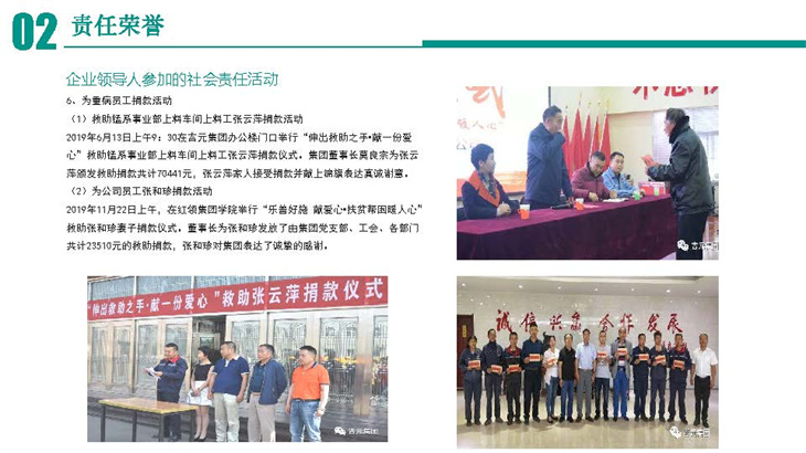 社會責任報告匯報3_頁面_23.jpg