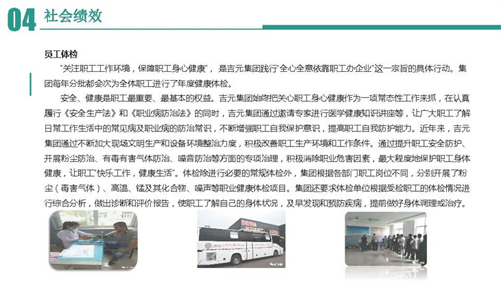 社會責任報告匯報3_頁面_38.jpg