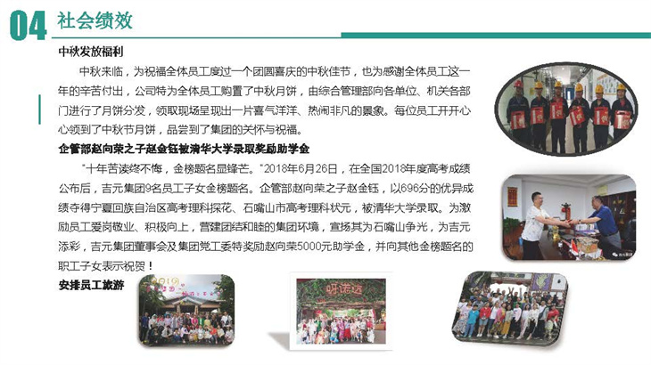 社會責任報告匯報3_頁面_41.jpg