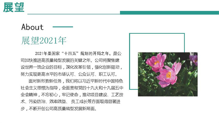 社會責任報告匯報3_頁面_48.jpg