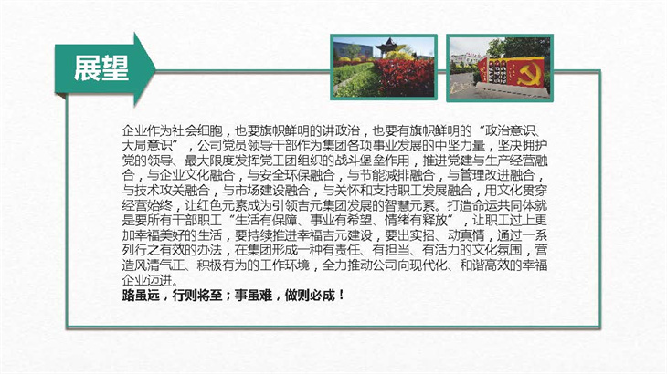 社會責任報告匯報3_頁面_50.jpg